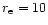 $r_{\rm e}=10$