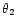 $\theta _2$
