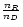 $\frac{n_R}{n_D}$