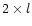 $2 \times l$