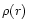 $\rho(r)$