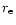 $r_{\rm e}$