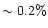 $\sim0.2\%$