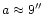$a \approx
9\hbox{$^{\prime\prime}$ }$