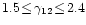 $1.5\!\leq\!\gamma_{12}\!\leq\!2.4$