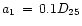 $a_{1}\,=\,0.1D_{25}$