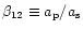 $\beta_{12} \equiv a_{\rm p}/a_{\rm s}$