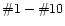 $\char93  1 - \char93  10$
