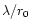 $\lambda/r_0$