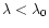 $\lambda<\lambda_0$