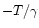 $-T/\gamma $