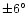 $\pm6^\circ$