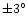 $\pm 3^\circ$
