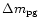 $\Delta m_{\rm pg}$