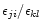 $\epsilon _{ji}/\epsilon _{kl}$