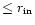 $\leq r_{\rm in}$
