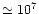 $\simeq 10^7$