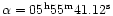 $\alpha = 05^{\rm h}55^{\rm m}41.12^{\rm s}$