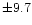 $\pm9.7$