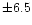 $\pm6.5$