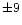 $\pm9$