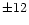 $\pm12$