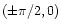 $(\pm\pi/2,0)$