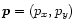 ${\vec{p}}=(p_x,p_y)$