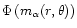 $\Phi\left(m_{\alpha}(r,\theta)\right)$